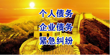 柳城要账公司