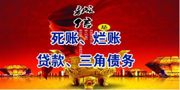 柳城要债公司