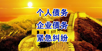 柳城追债公司